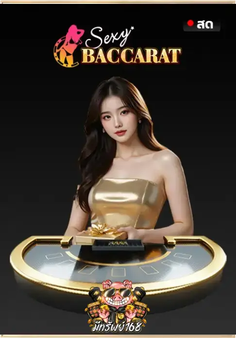 slot มีทรัพย์168