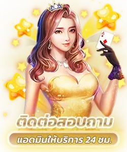 มีทรัพย์168